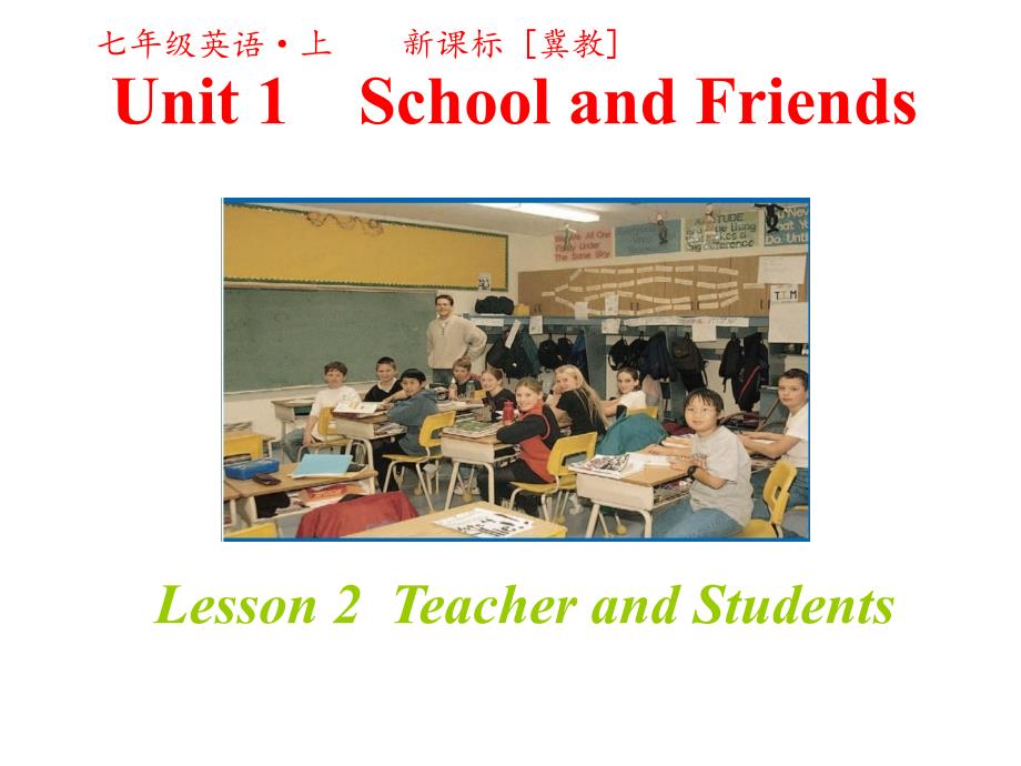 冀教英语七年级上第一单元第二课时_第1页
