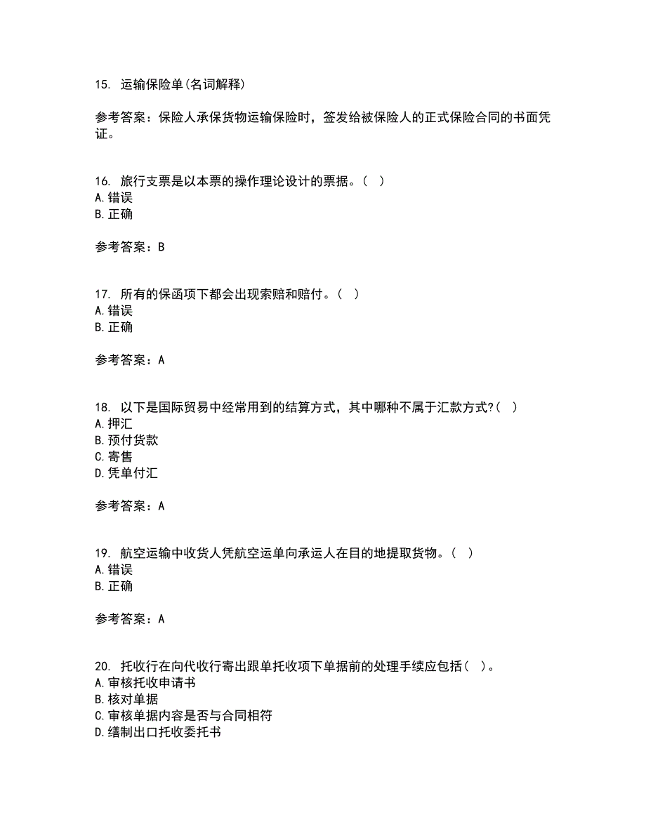 福建师范大学22春《国际结算》综合作业二答案参考60_第4页