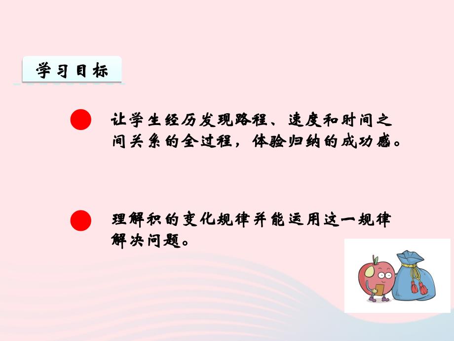 2020春三年级数学下册第一单元两位数乘两位数的乘法第3课时两位数乘两位数课件西师大版_第2页