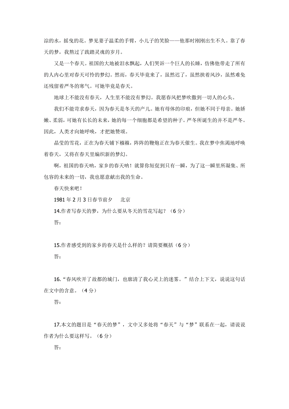 高考语文试题 诗歌鉴赏及阅读.doc_第4页