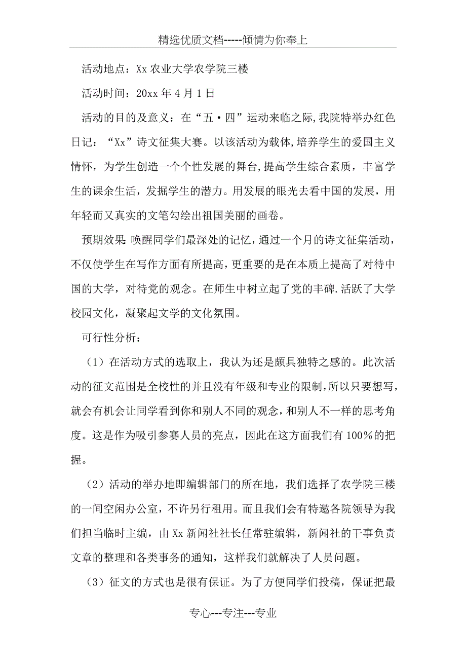 生产班组上半年工作总结_第3页