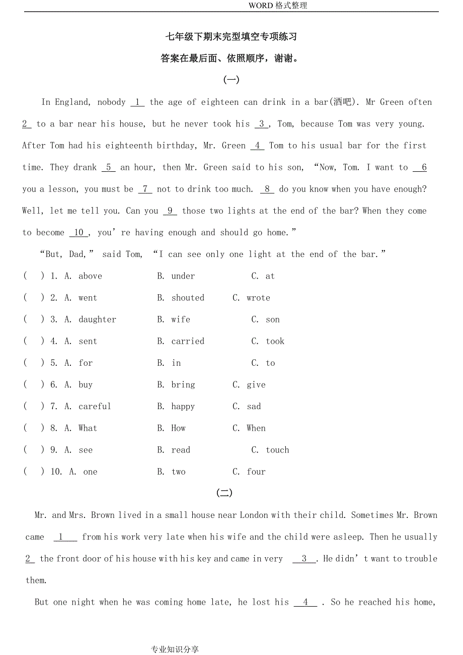 七年级下册20篇完形填空和答案解析_第1页