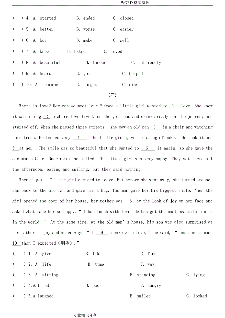 七年级下册20篇完形填空和答案解析_第3页