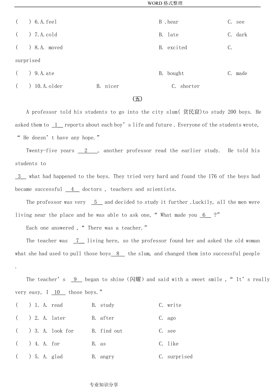 七年级下册20篇完形填空和答案解析_第4页