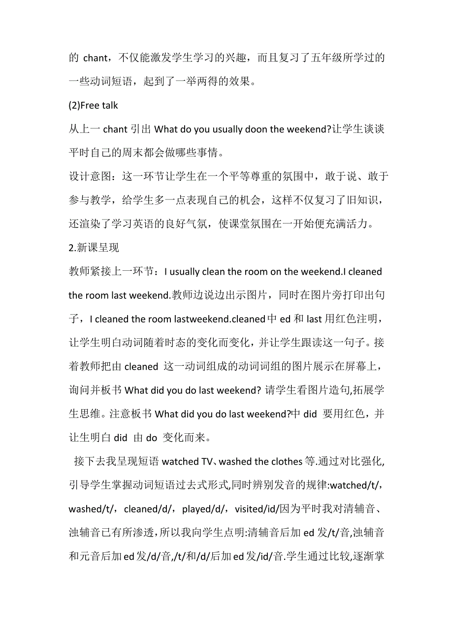 人教版PEP小学英语六年级下Unit 2 last weekend教案_第2页