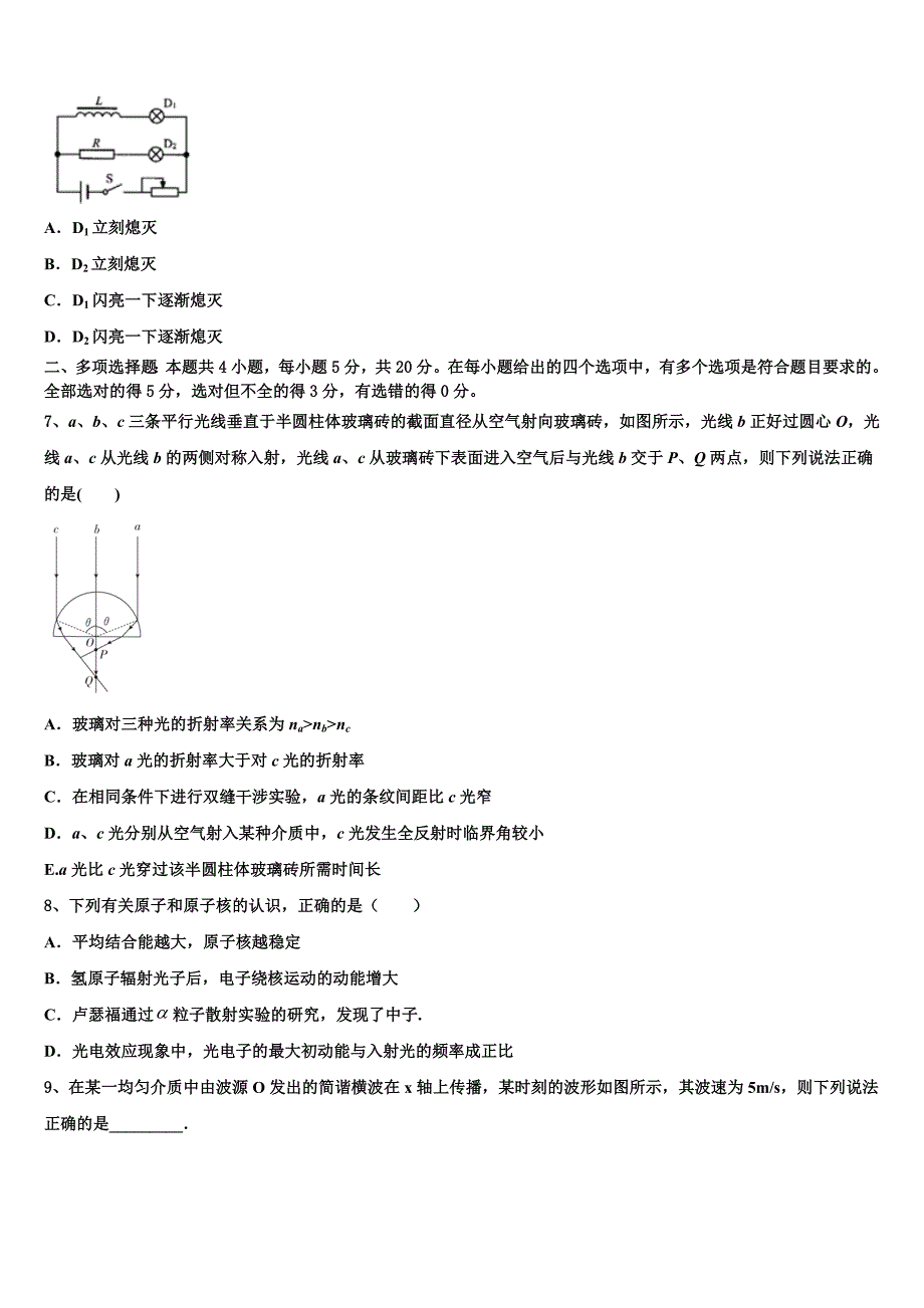 2023届山西省同煤一中联盟校3月2日线上考试高三物理试题_第3页