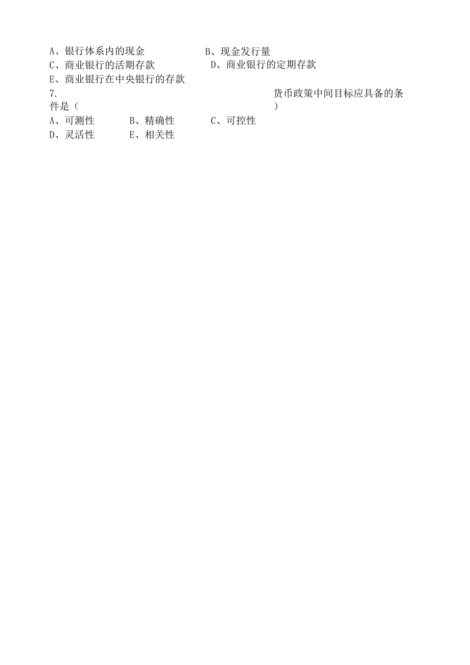 《金融学》模拟试题五_第4页