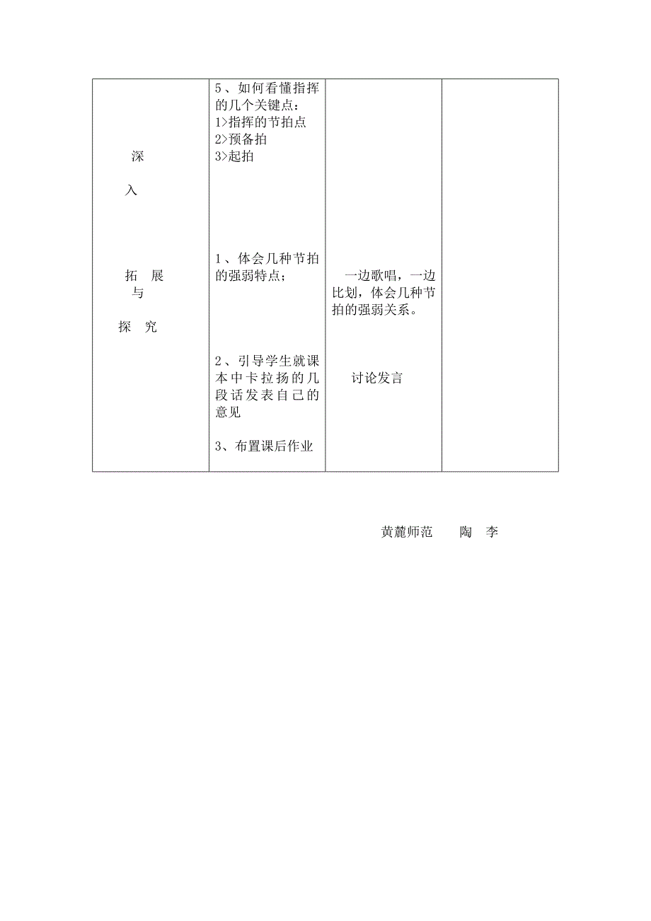 15赏析贝多芬.doc_第3页