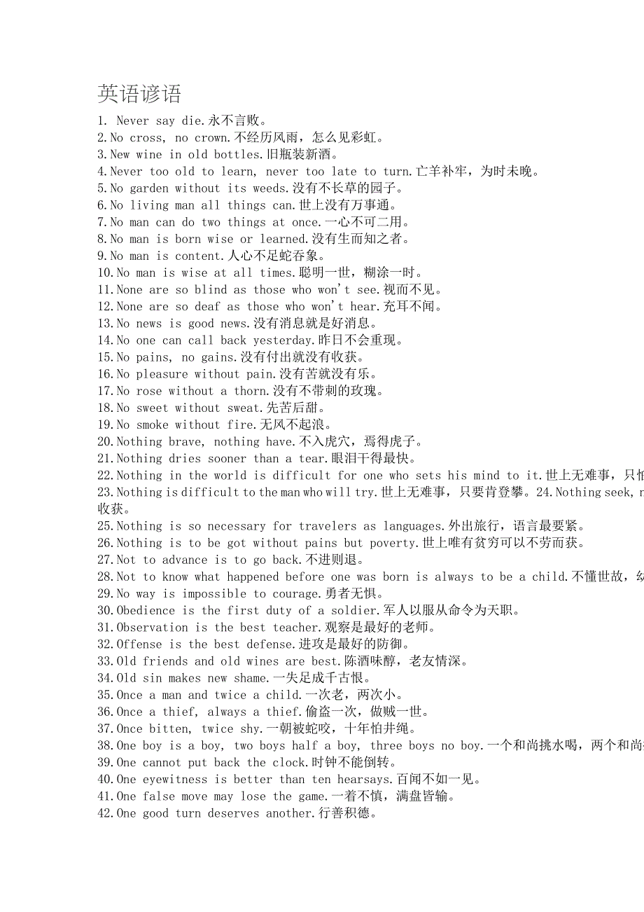 英语谚语 (2)_第1页