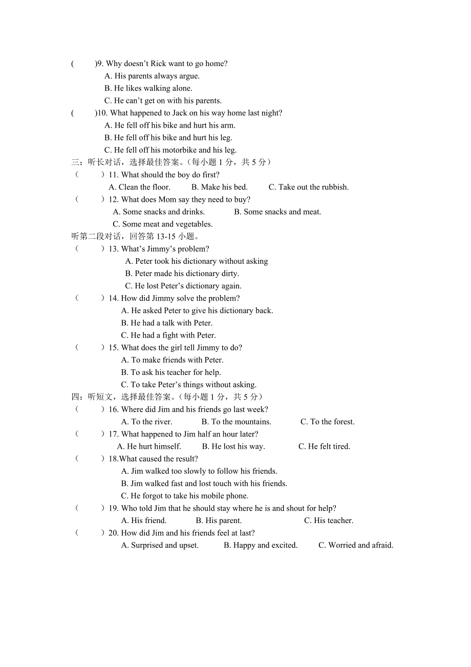 2015年春期洛表民族中学八年级期中英语试题2(2)_第2页