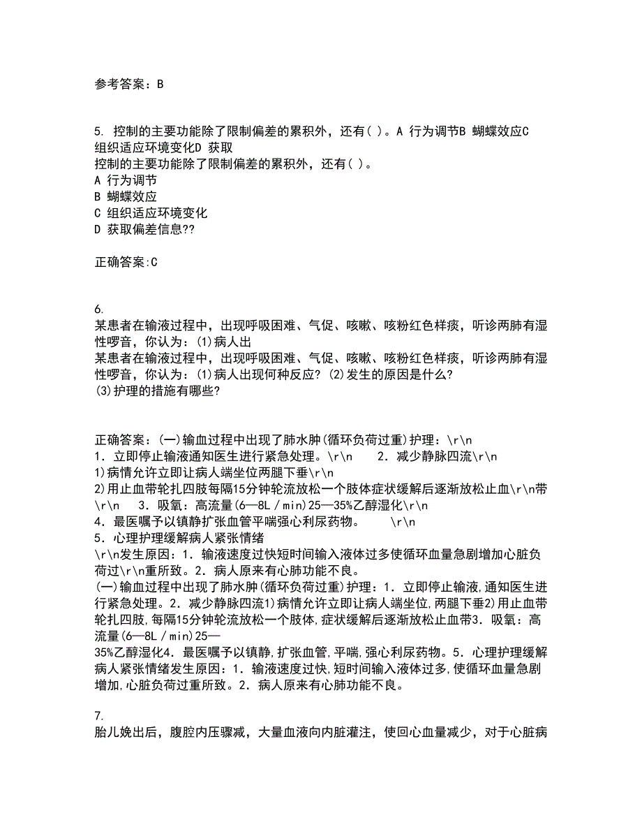 吉林大学22春《人体解剖学》与吉林大学22春《组织胚胎学》在线作业1答案参考53_第2页