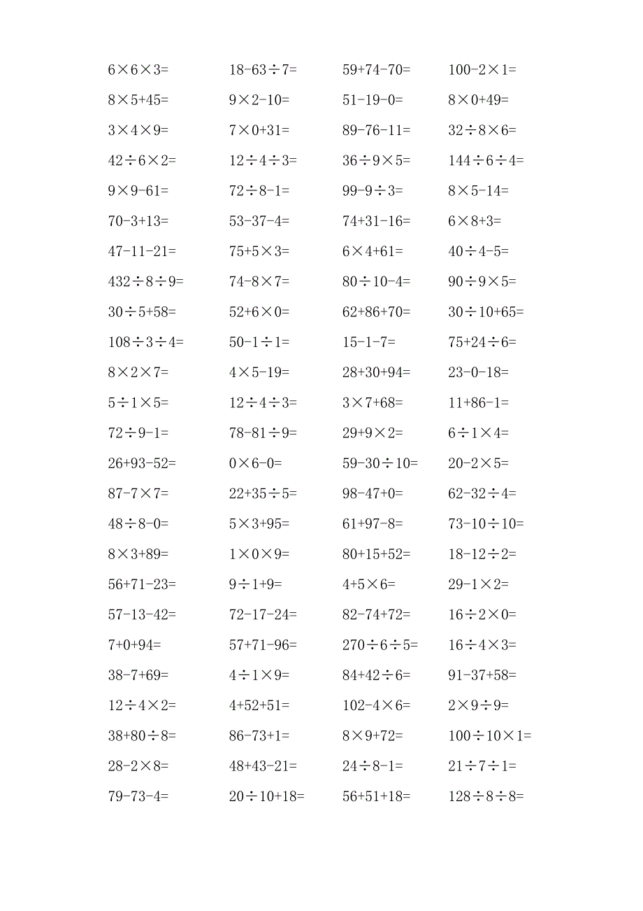 小学二年级数学口算题1000题_第2页