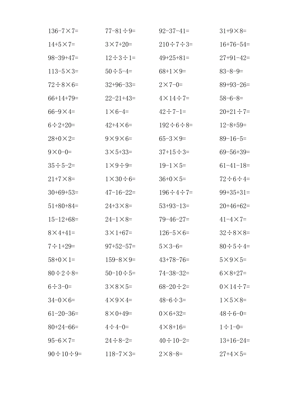 小学二年级数学口算题1000题_第3页