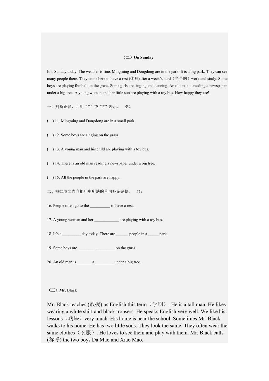小学六年级英语复习提纲阅读_第2页
