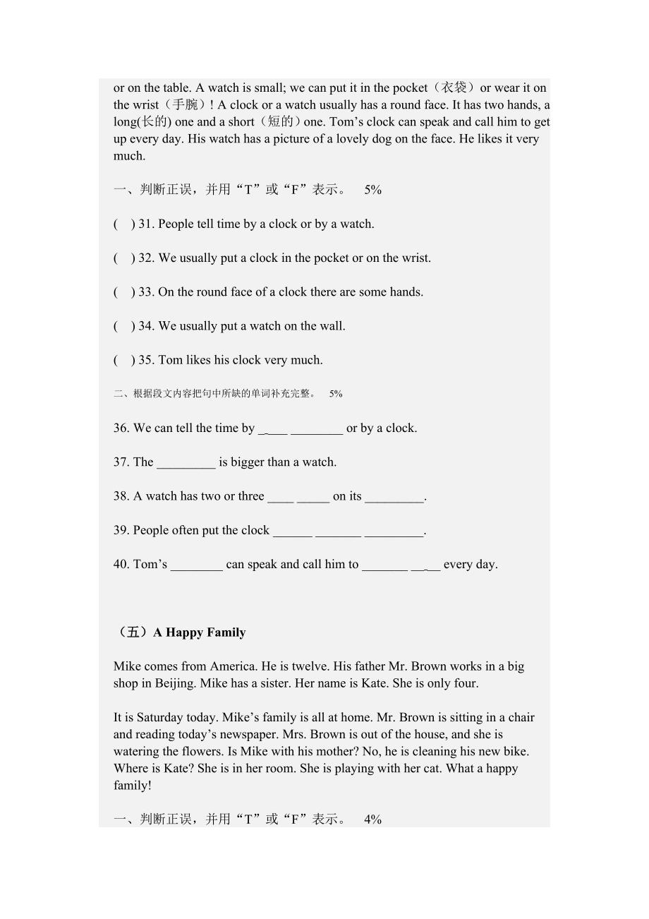 小学六年级英语复习提纲阅读_第4页