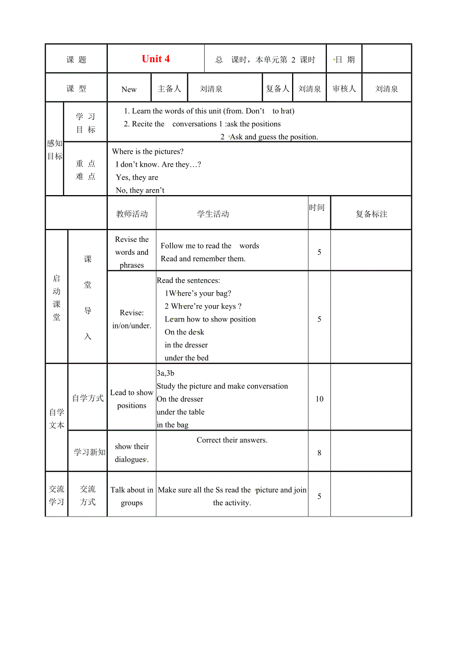 新目标英语七年级上册Unit4第二课时教学案_第1页