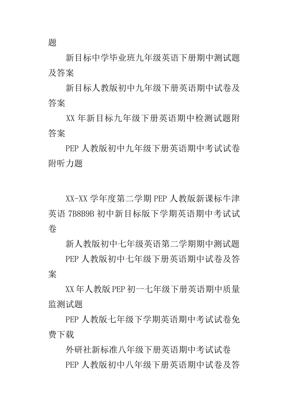 PEP初二八年级初一七年级人教版下册英语期中测试题及试卷答案初三九年级_第4页