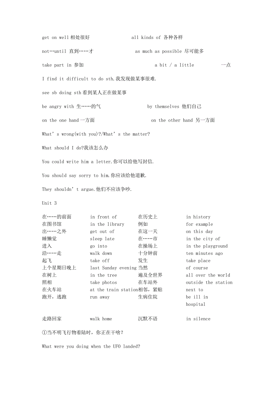 人教版八年级下英语重点短语及句子总汇_第2页