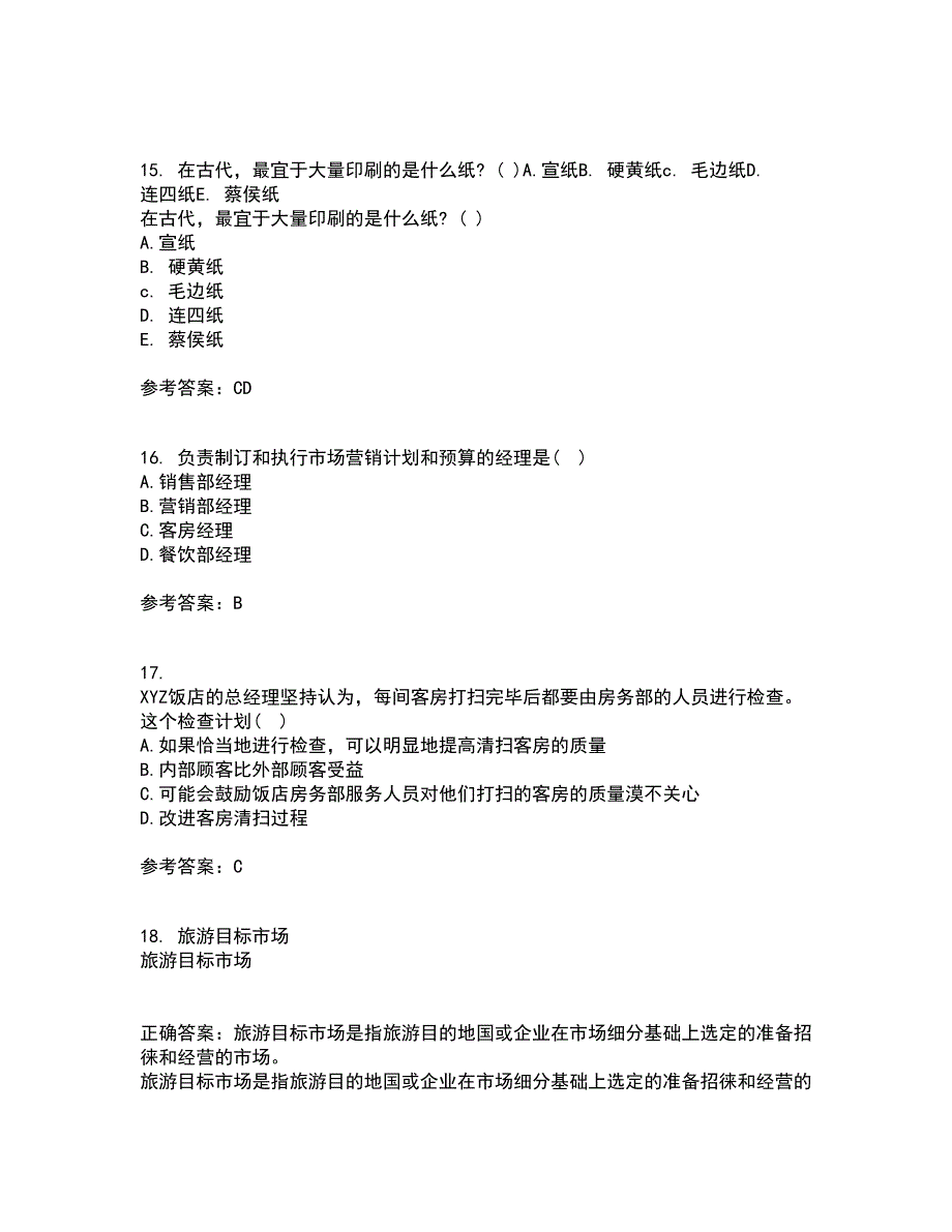 南开大学21春《当今饭店业》离线作业一辅导答案63_第4页