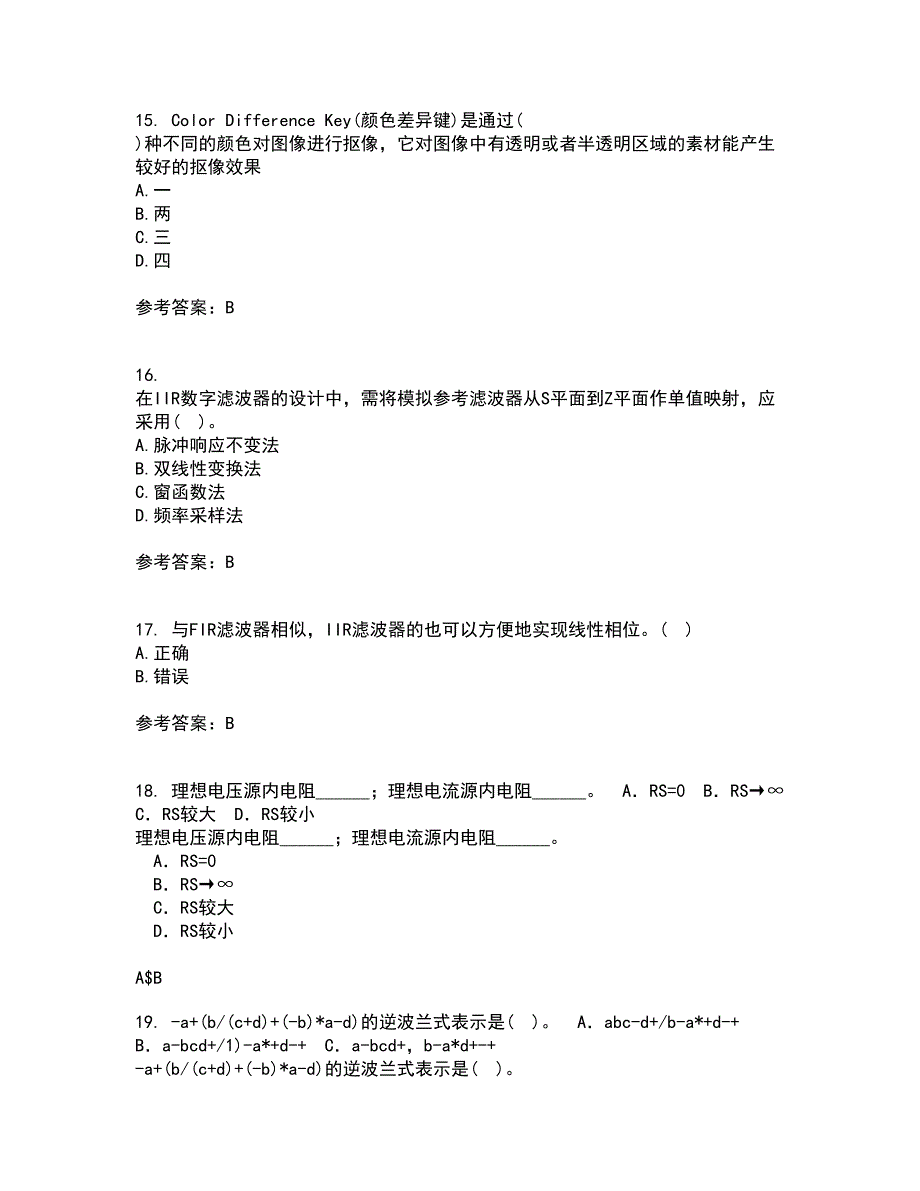 吉林大学21春《数字信号处理》在线作业一满分答案67_第4页