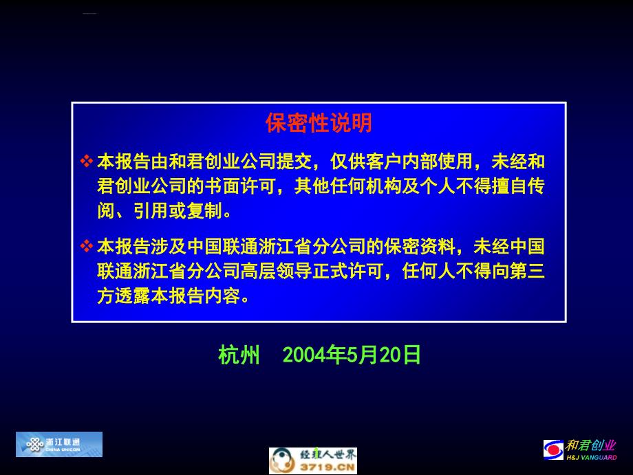 企业培训_任职资格体系设计暨任职资格标准编写培训_第2页