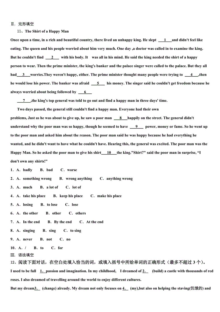 2023学年湖北省孝感市八校联谊——中考英语适应性模拟试题（含答案解析）.doc_第2页