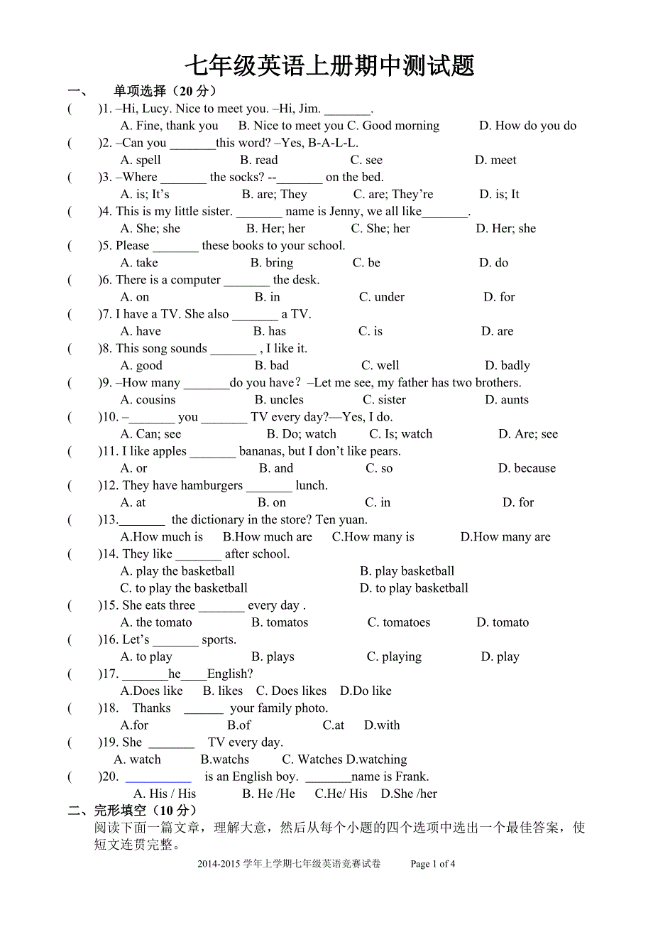 七年级英语上册期中测试题_第1页