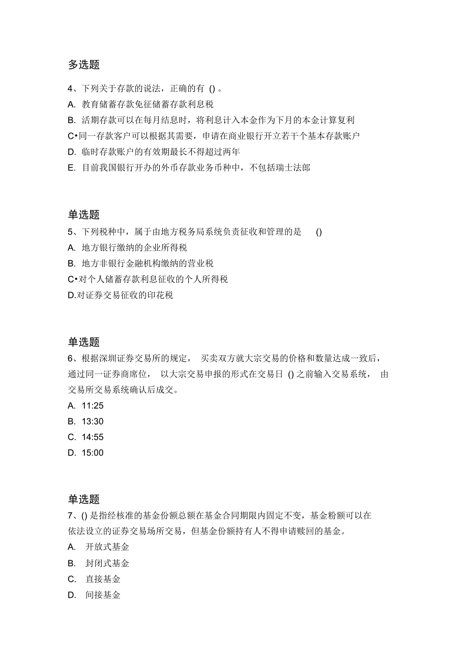 经典黑龙江中级经济法精选题457_第2页