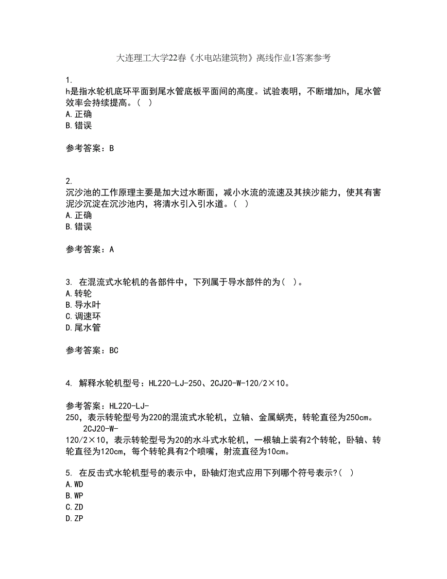大连理工大学22春《水电站建筑物》离线作业1答案参考11_第1页