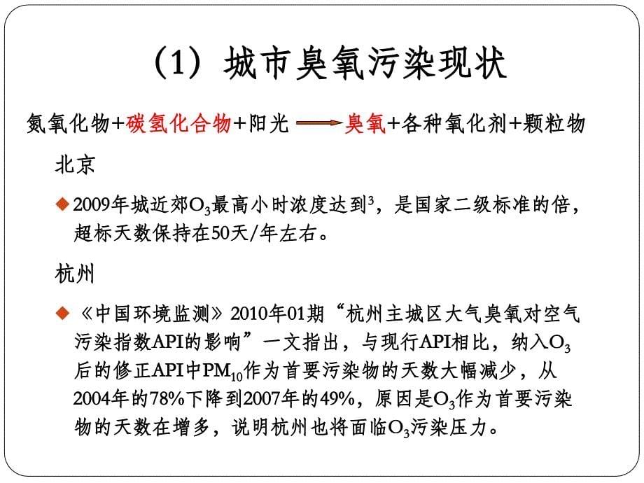 油品储运销大气污染物排放标准_第5页