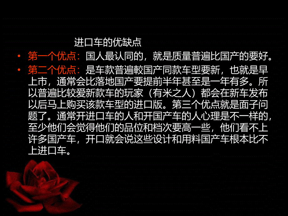 中规车与美规车的区别_第2页