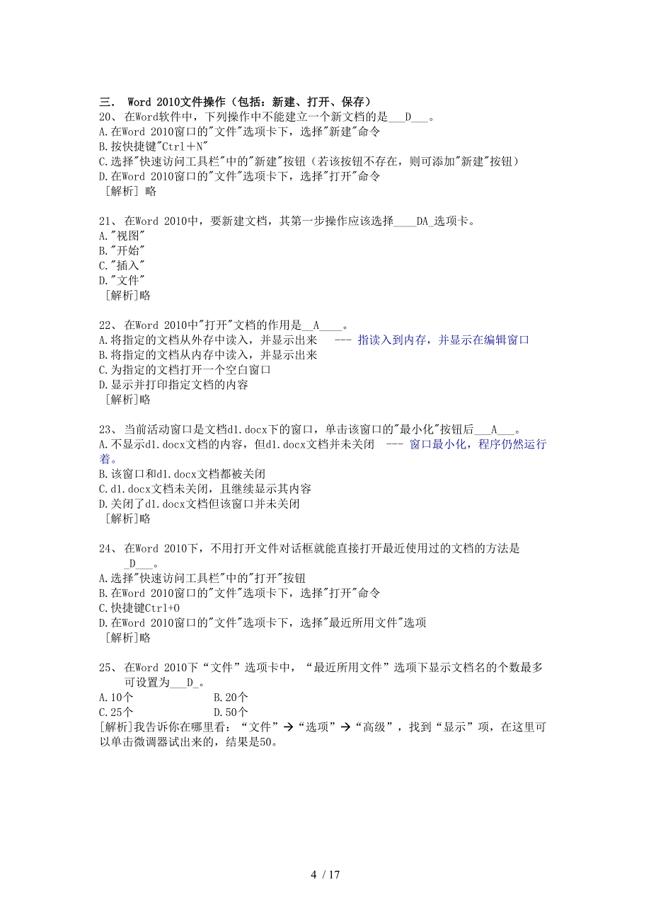 2017冬季浙大远程计算机应用基础作业3参考_第4页