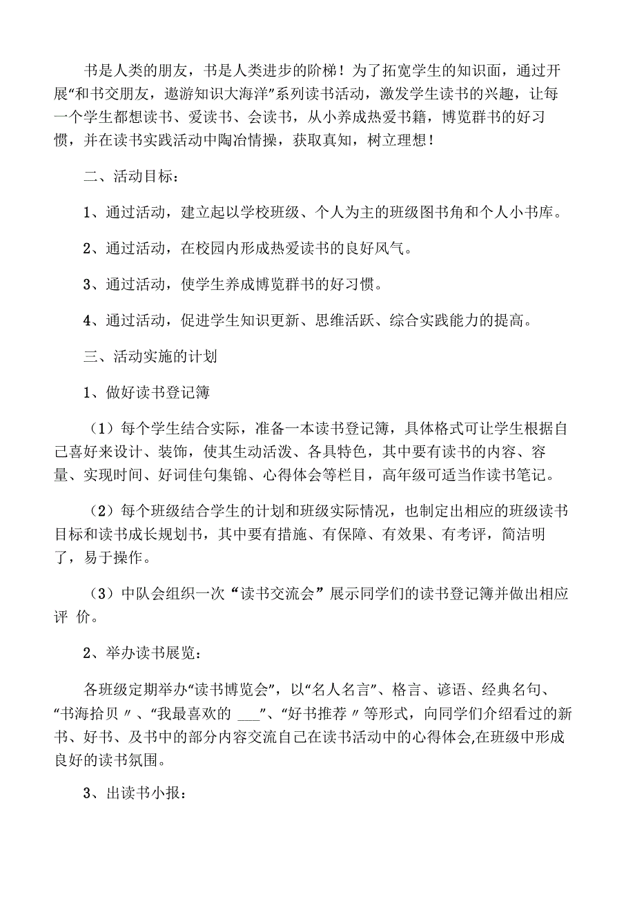 影响企业发展的第一要素是建立以员工为核心的管理制度_第5页