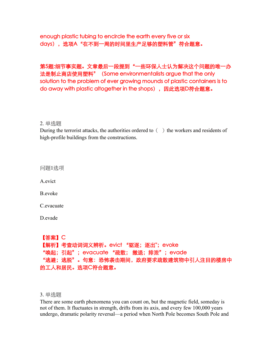 2022年考博英语-西北工业大学考前拔高综合测试题（含答案带详解）第29期_第4页