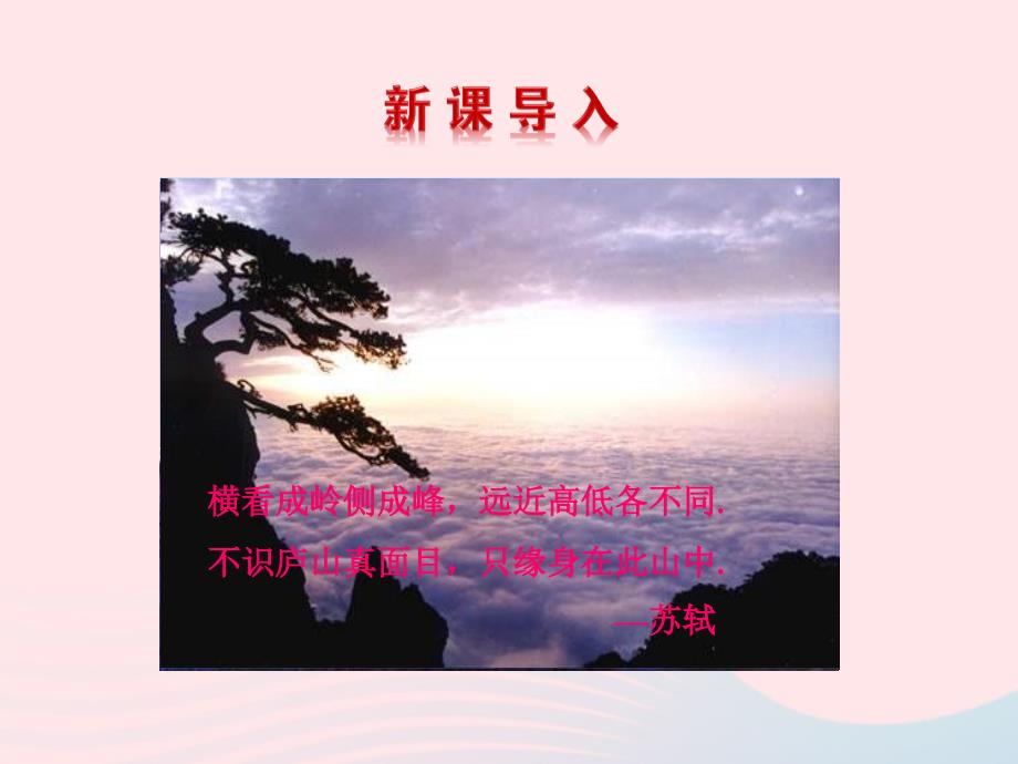 九年级数学下册 第3章圆3.6 三视图教学课件 湘教版_第3页