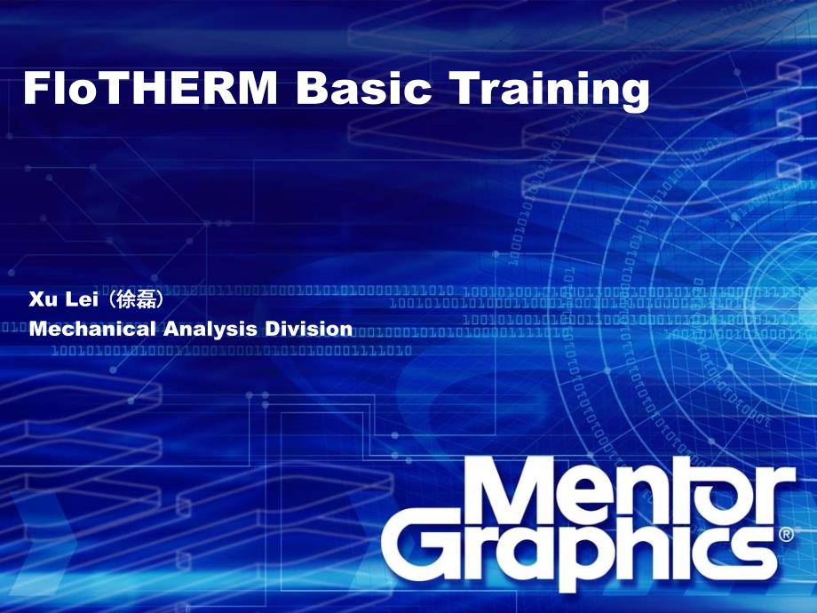 FloTHERM基础培训教程.ppt_第1页