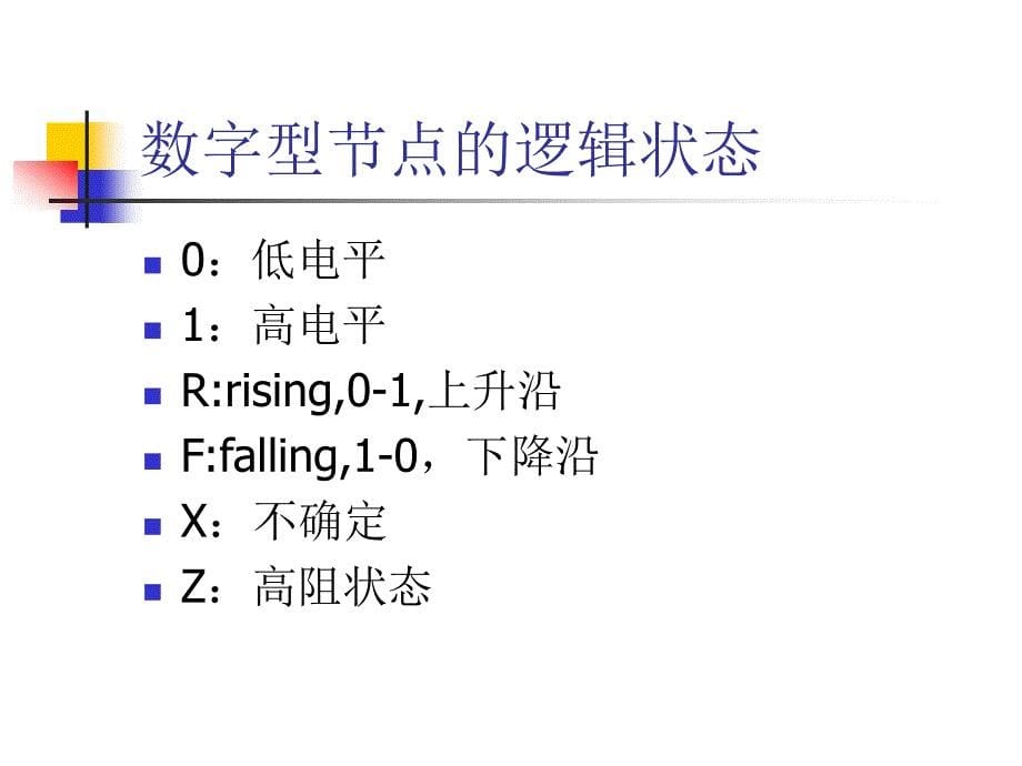 电子电路CAD五_第5页