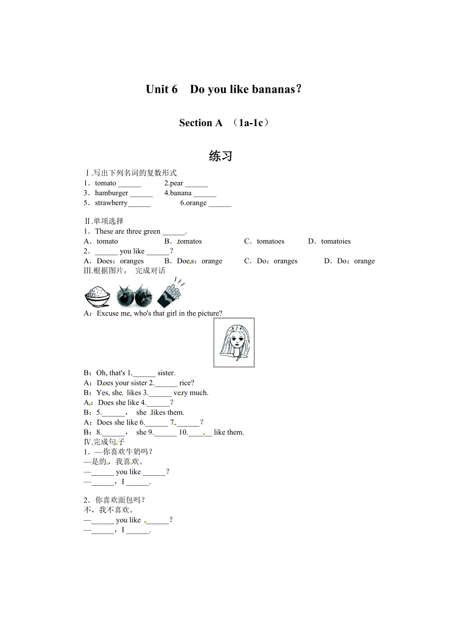 人教版七年级英语上册课后训练{Unit6Doyoulikebananas？SectionA(1a1c)}_第1页