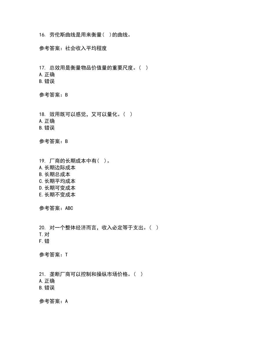 北京师范大学21春《经济学原理》在线作业二满分答案45_第4页