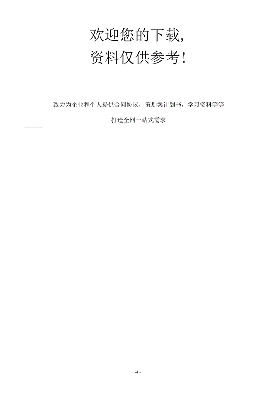 医疗器械法律法规培训考试试题及答案_第4页