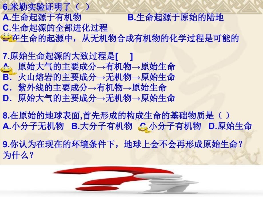 北师大版八年生物下总结复习_第5页