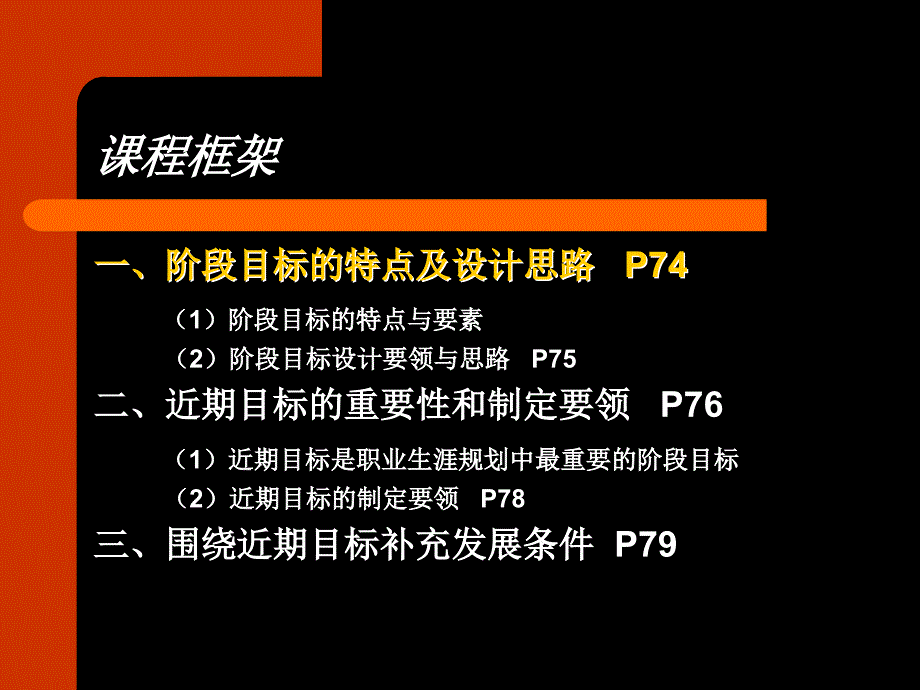 32构建法治阶梯课件_第4页