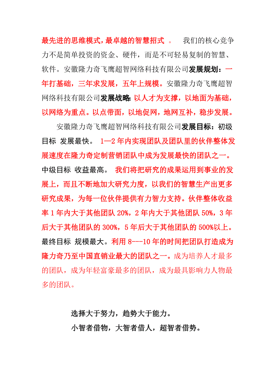 复制是发展的基础 创新是成功的核心.doc_第3页