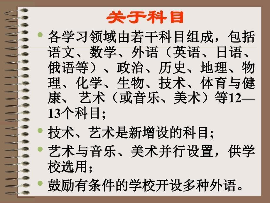 牛津高中英语必修模块简介_第5页