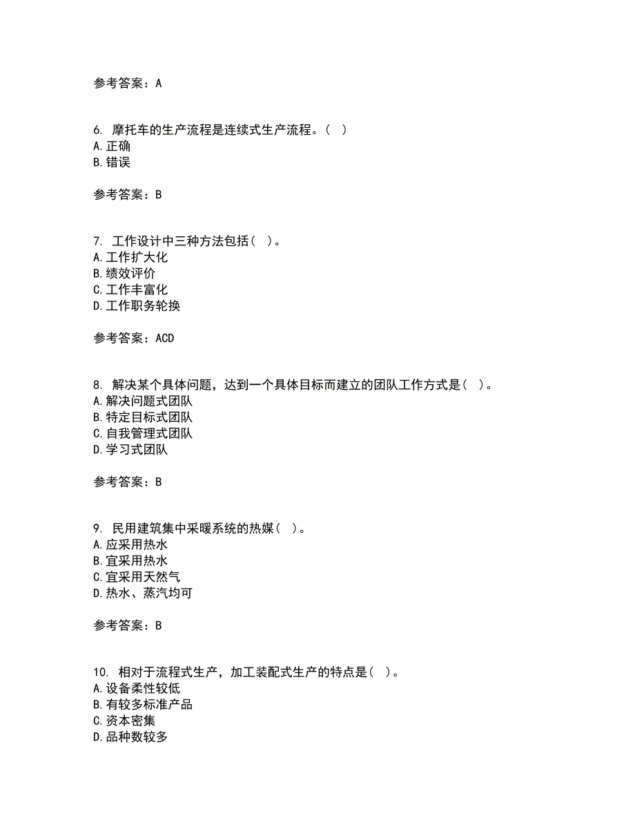 南开大学21春《生产运营管理》在线作业三满分答案8_第2页