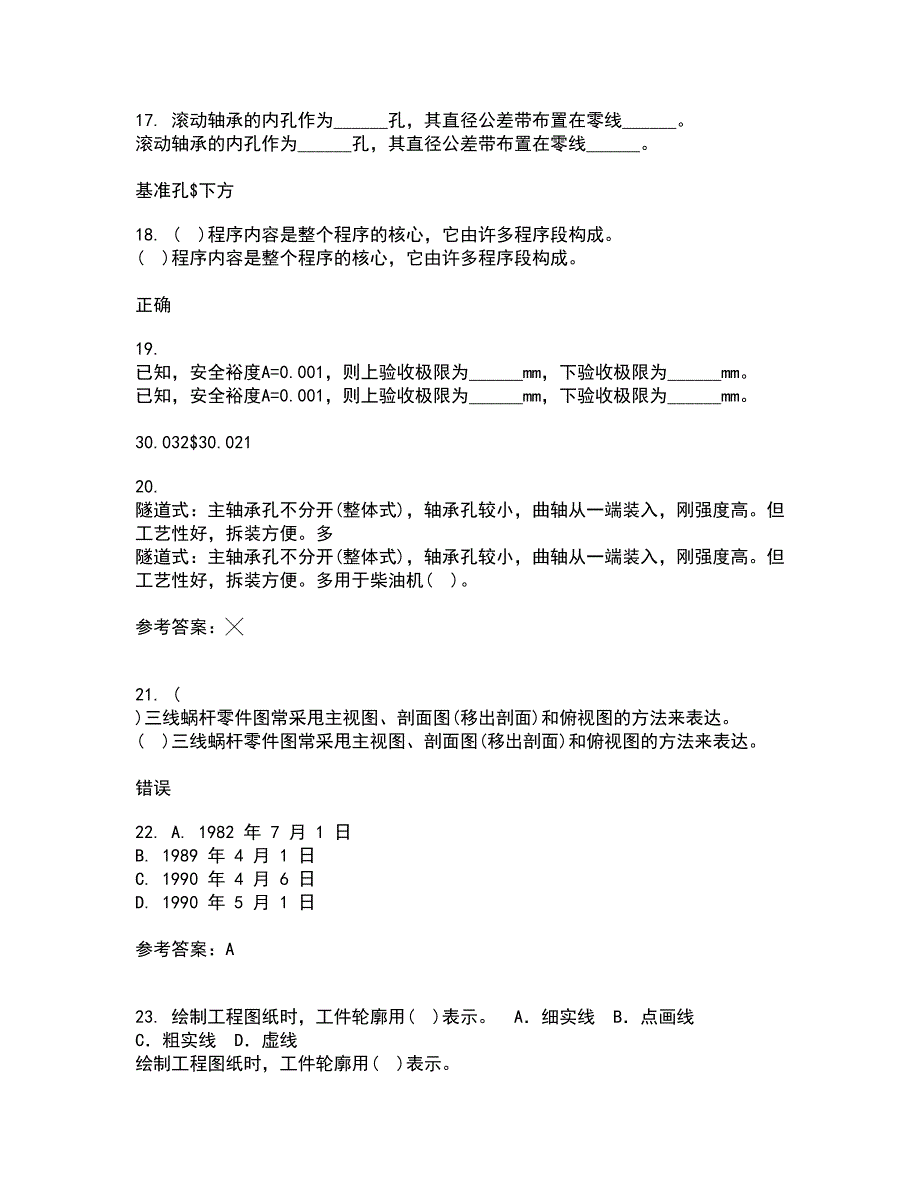 电子科技大学21秋《工程测试与信号处理》离线作业2-001答案_39_第4页