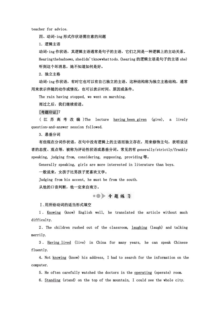 【精品】高中英语人教版 必修4教师用书：Unit 4 SectionⅣ GrammarWriting Word版含答案_第4页