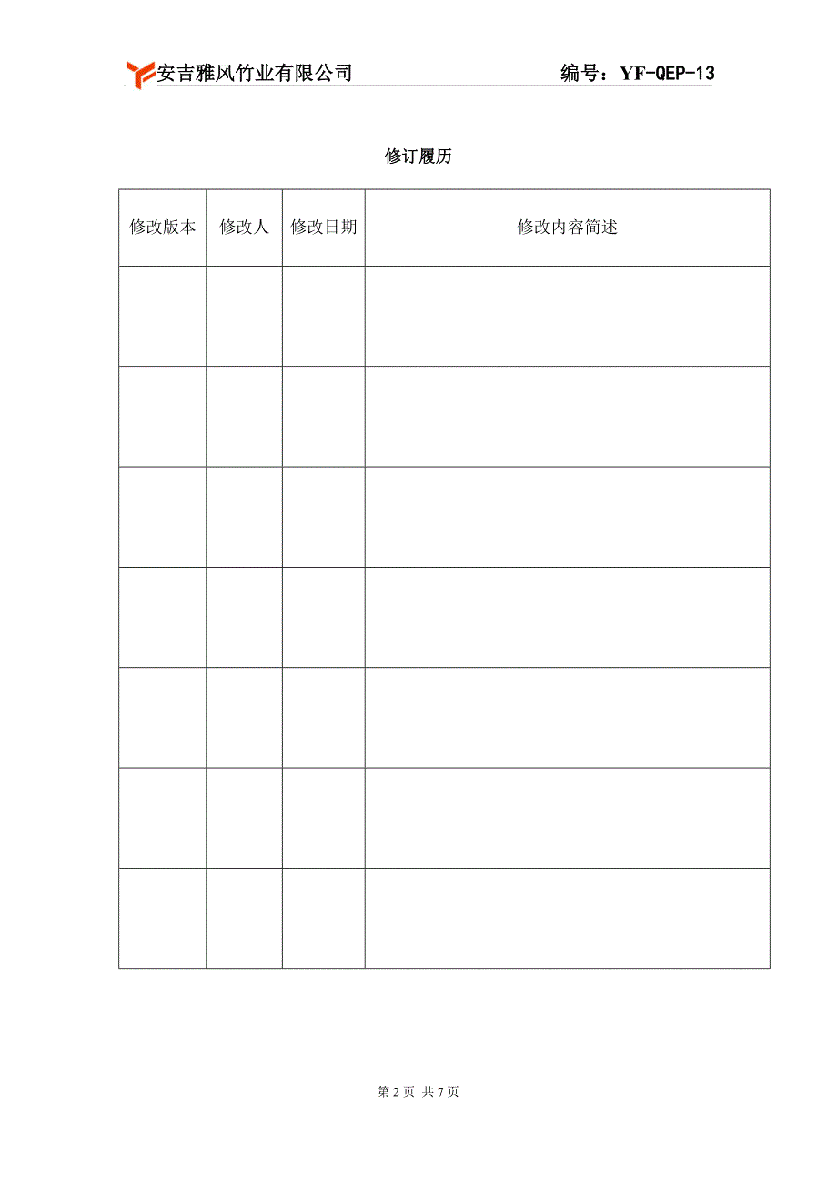 条形码扫描仪控制程序_第2页