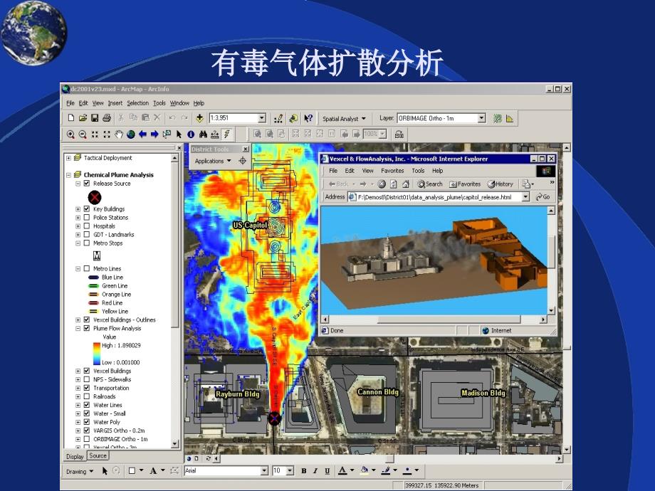 2.第二章空间数据结构(6学时)(四叉树编码)解析_第3页