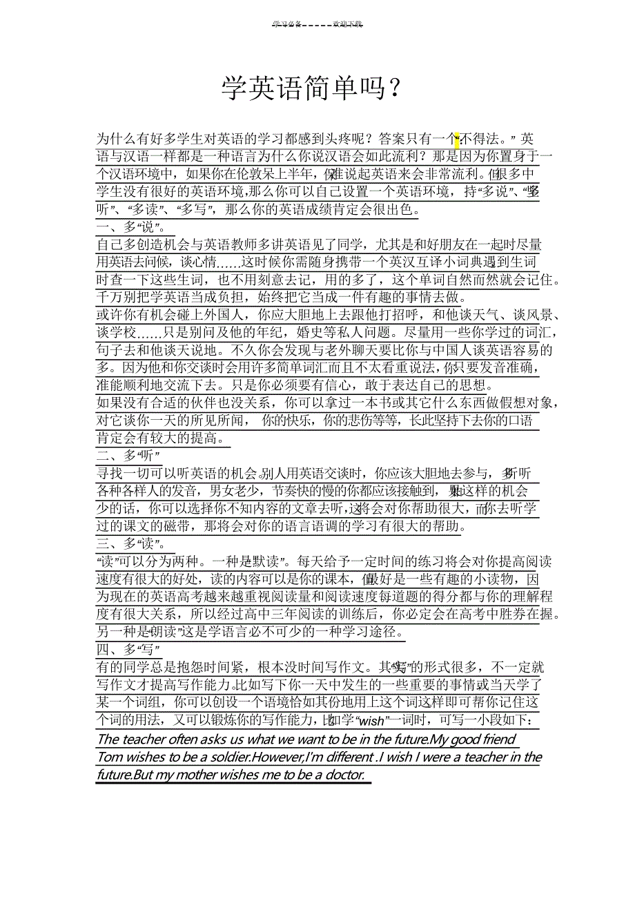 仁爱版 八年级下英语单词完整版_第1页